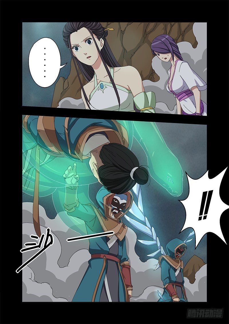 🍜游吟仙 陷阱 第8页