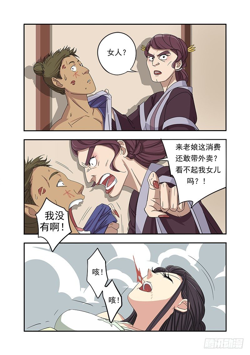 🍜游吟仙 外卖 第10页