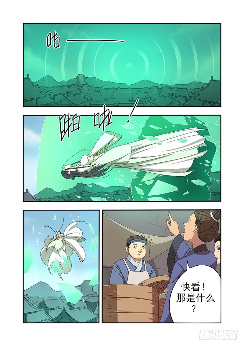 🍜游吟仙 外卖 第6页
