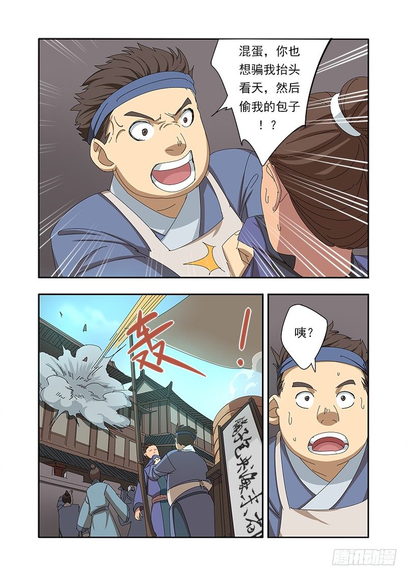 🍜游吟仙 外卖 第7页