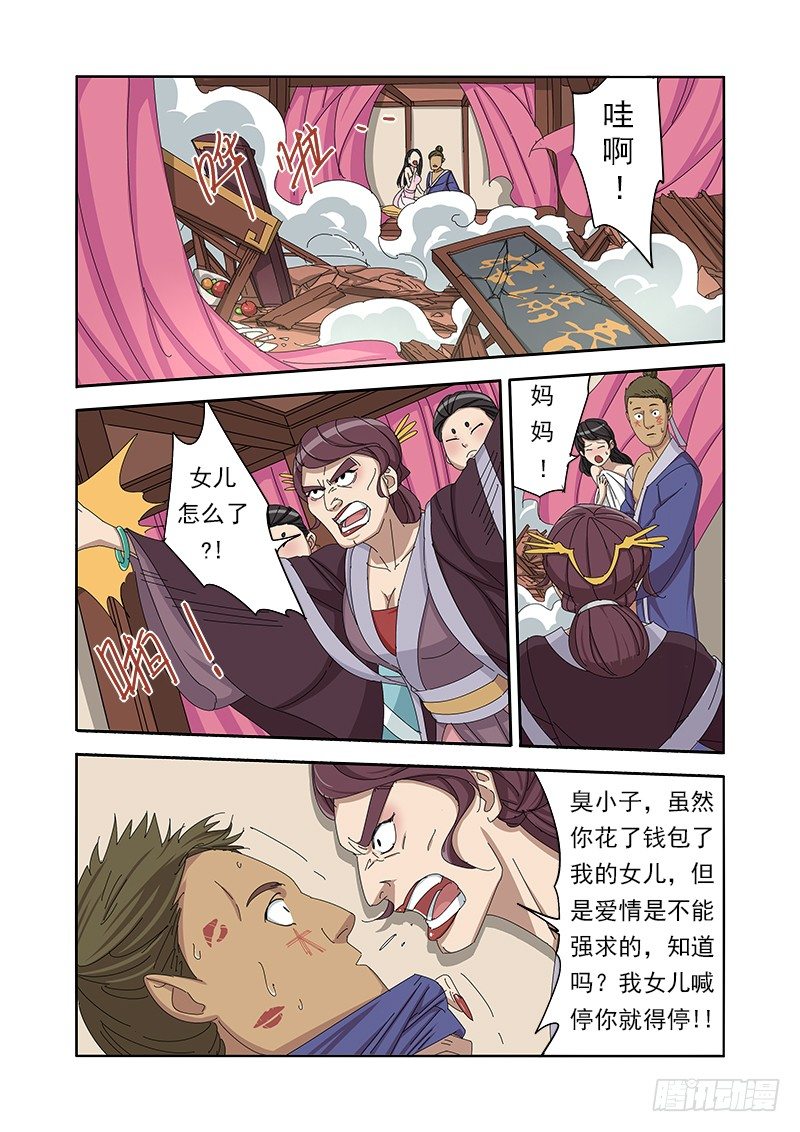 🍜游吟仙 外卖 第8页