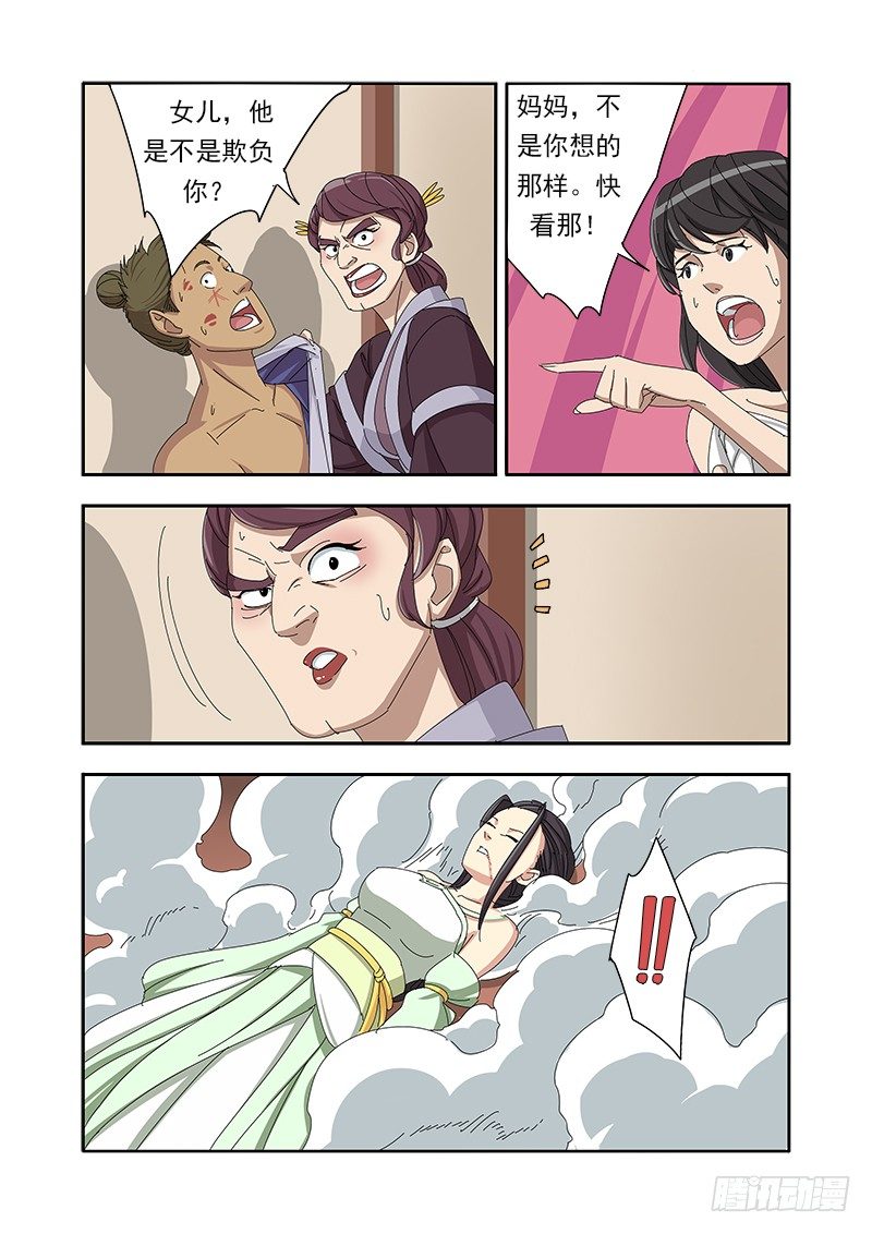 🍜游吟仙 外卖 第9页
