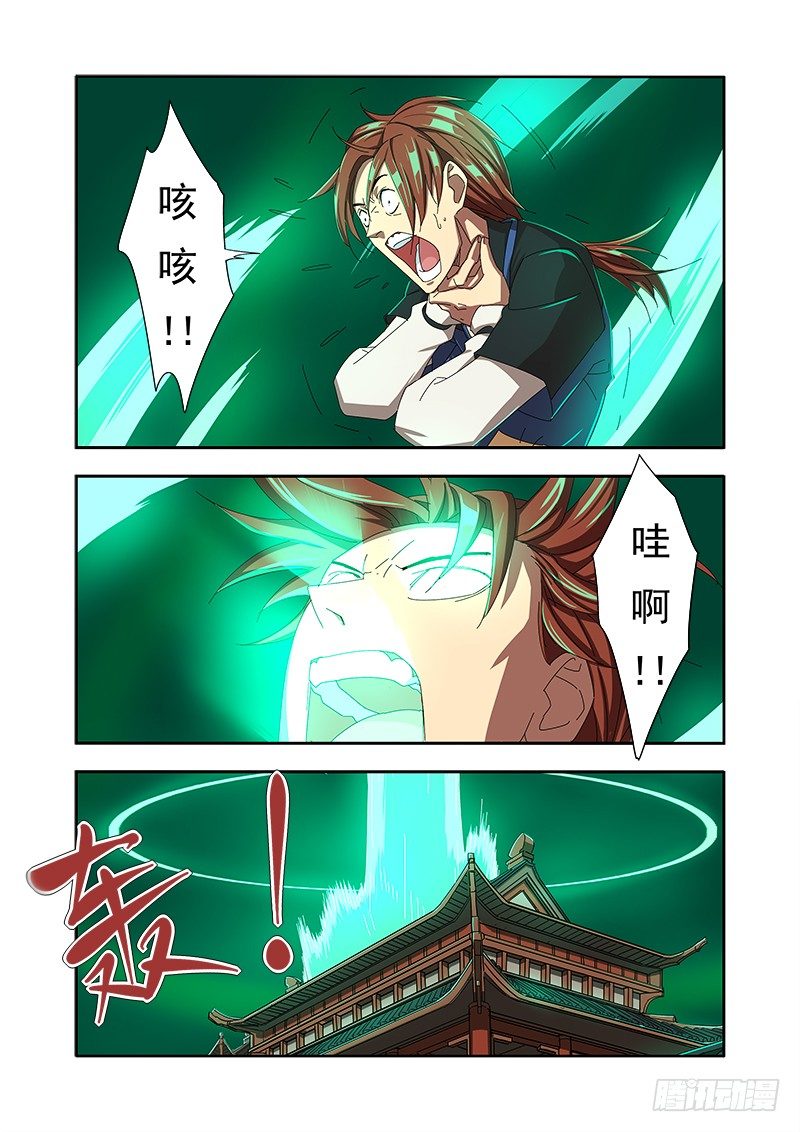 🍜游吟仙 不要乱钻人家的洞嘛 第8页