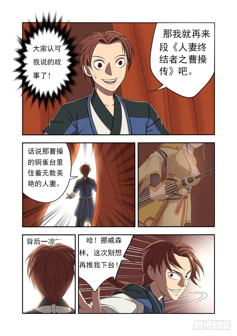 🍜游吟仙 胸前有测试是否在梦中的按钮 第6页
