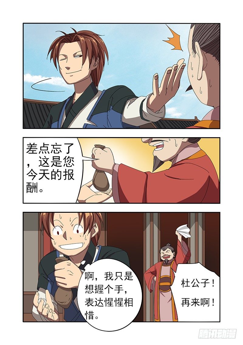 🍜游吟仙 胸前有测试是否在梦中的按钮 第8页