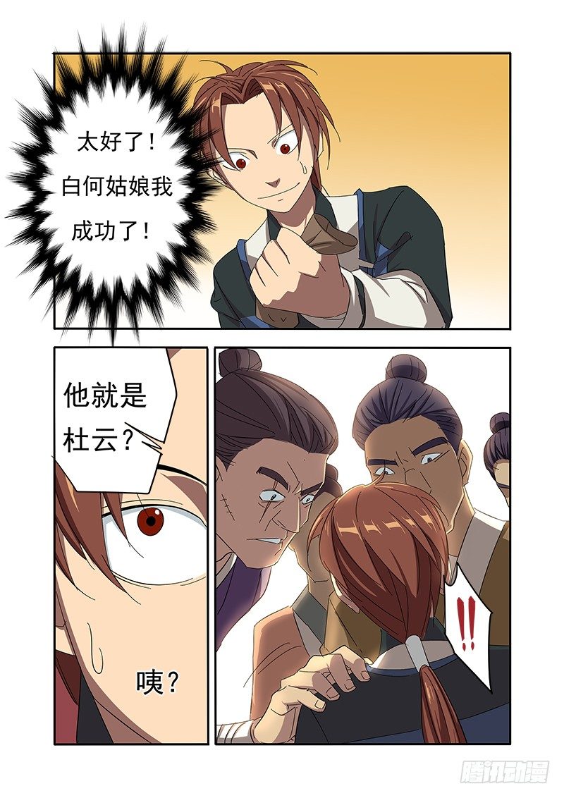 🍜游吟仙 胸前有测试是否在梦中的按钮 第9页