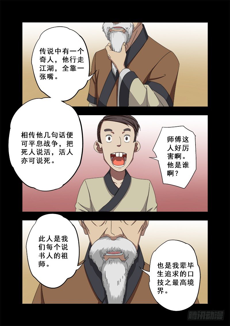 🍜游吟仙 个人的小梦想聚在一起便是中国梦 第10页