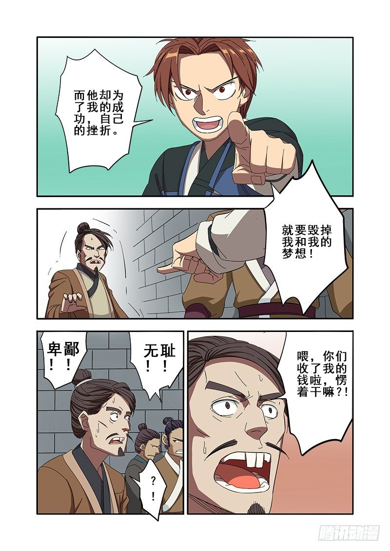 🍜游吟仙 个人的小梦想聚在一起便是中国梦 第5页