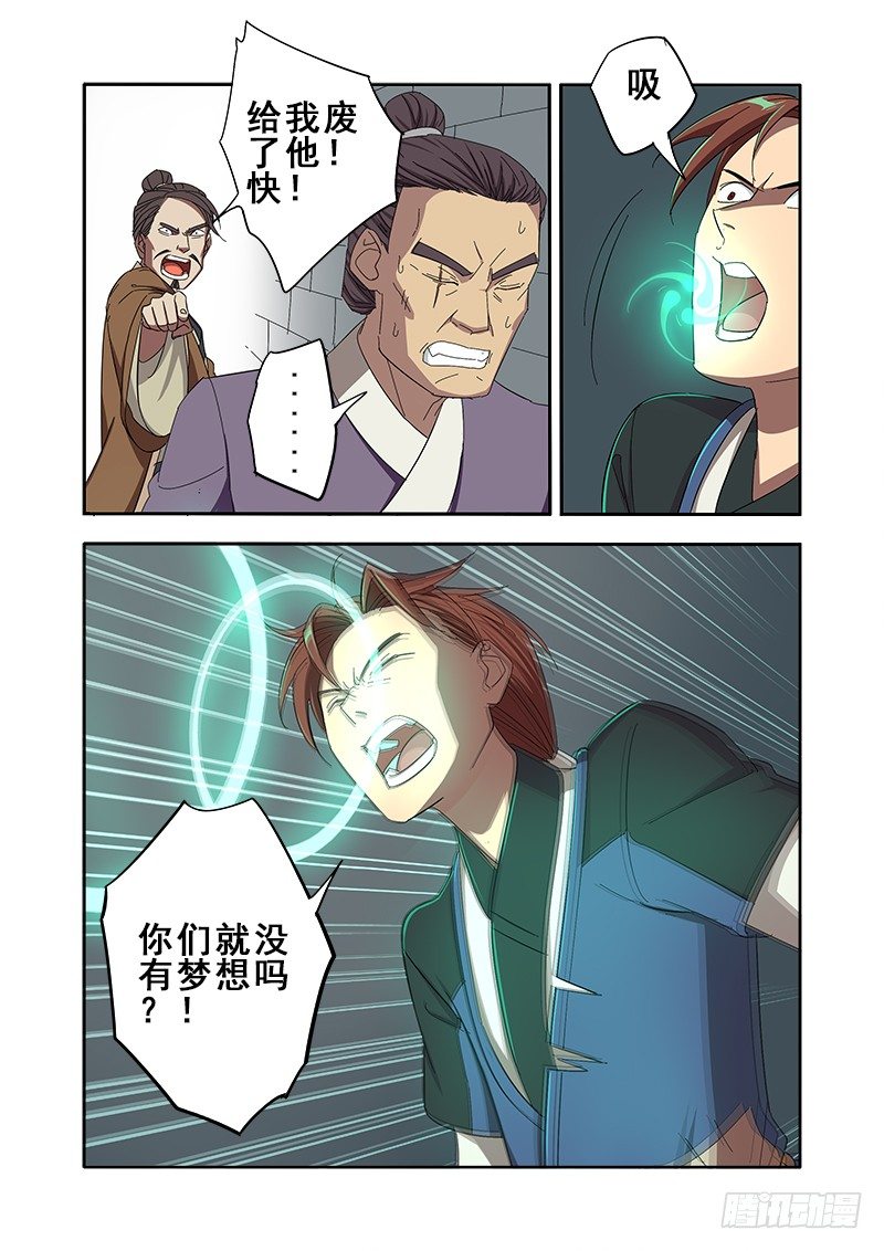 🍜游吟仙 个人的小梦想聚在一起便是中国梦 第6页