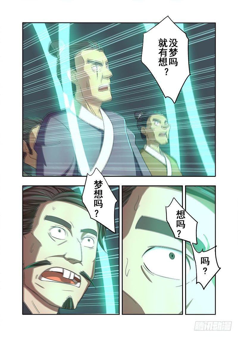 🍜游吟仙 个人的小梦想聚在一起便是中国梦 第7页