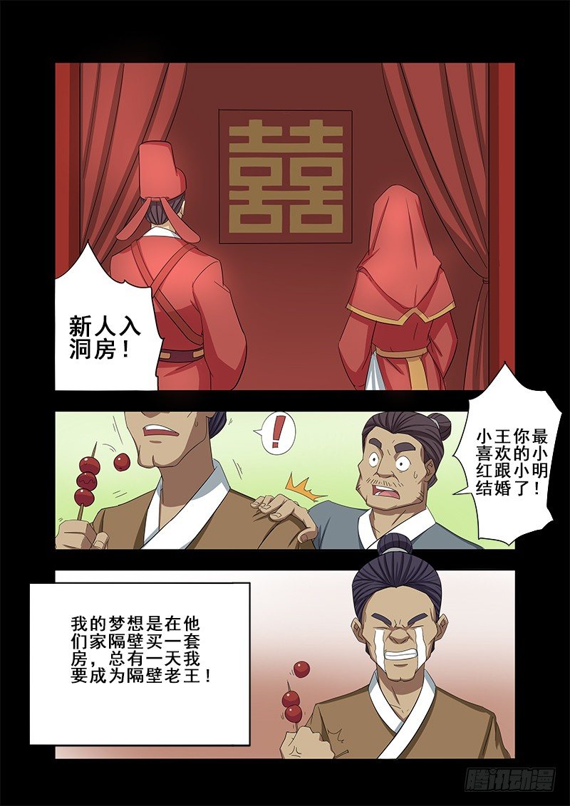 🍜游吟仙 个人的小梦想聚在一起便是中国梦 第9页