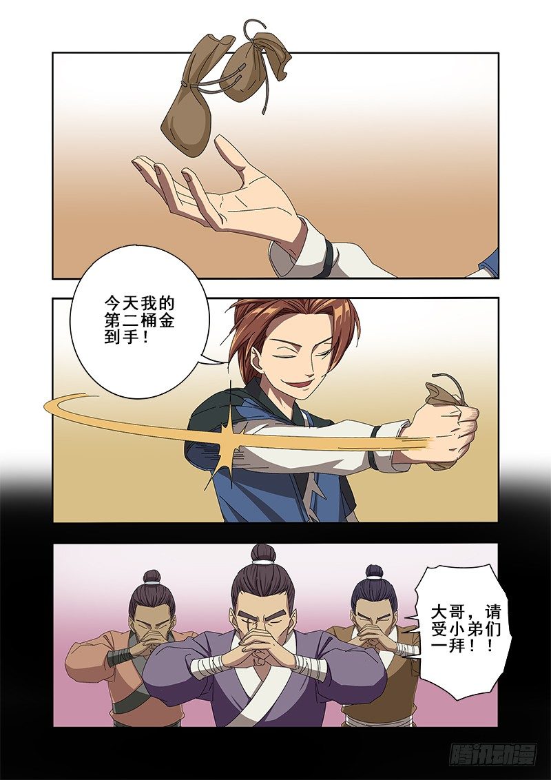 🍜游吟仙 悟空你又乱丢东西了 第2页