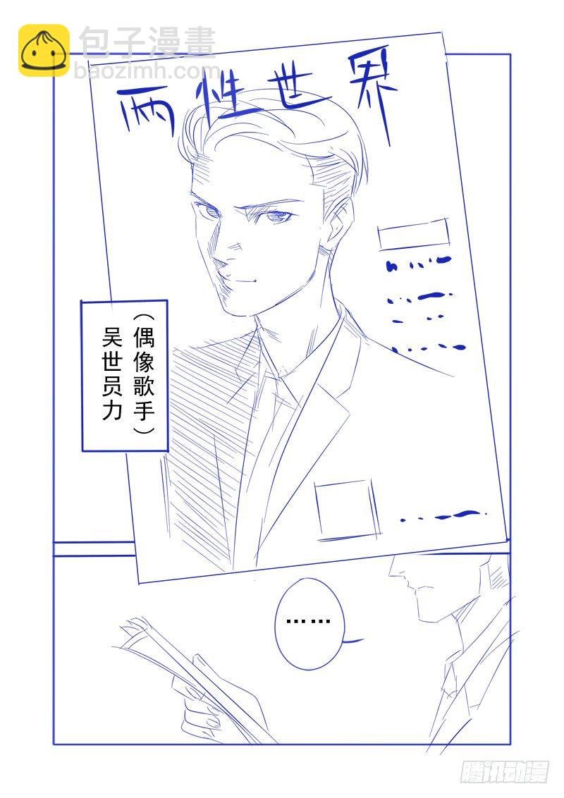 🍜游吟仙 我有一个梦想，见到女的就推倒(下 第10页