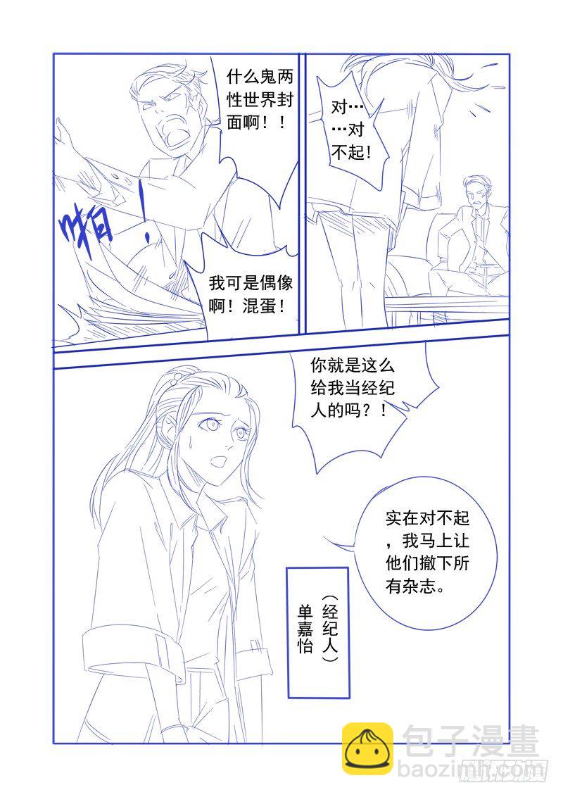 🍜游吟仙 我有一个梦想，见到女的就推倒(下 第11页