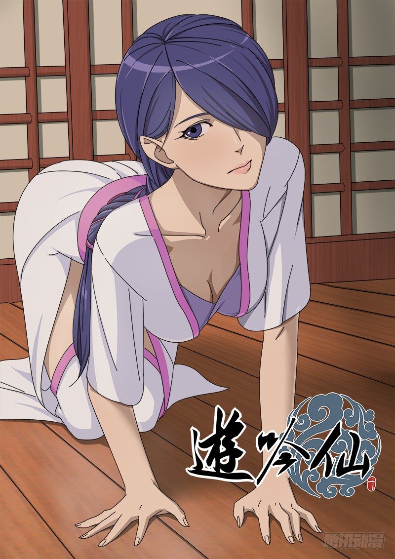 🍜游吟仙 失控 第1页