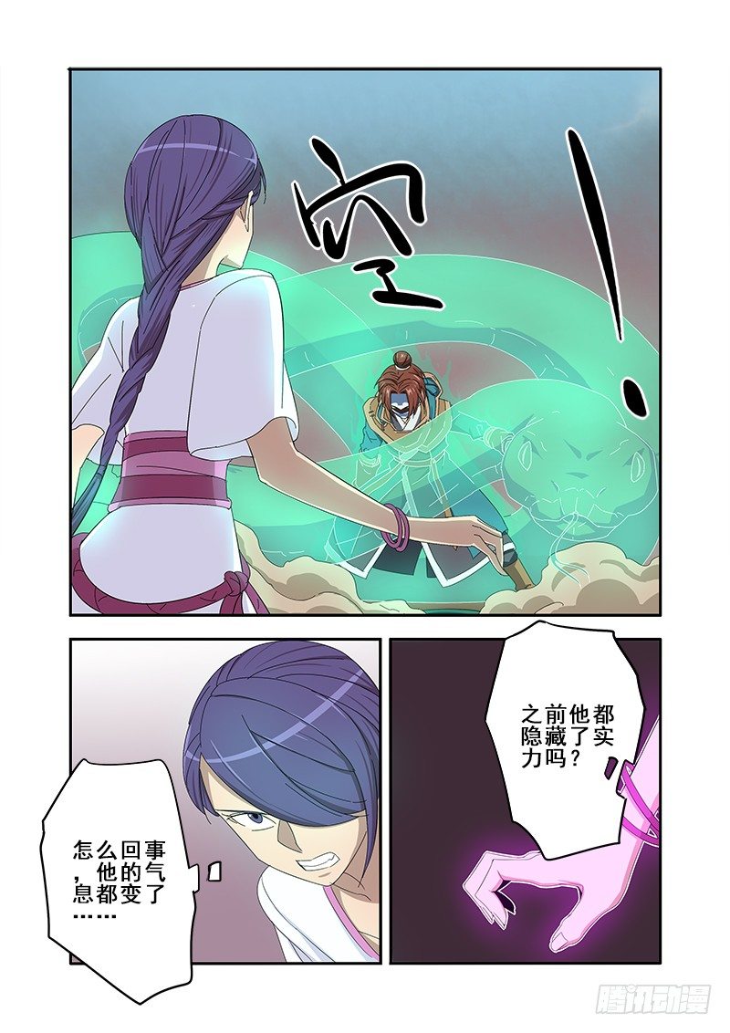 🍜游吟仙 失控 第2页