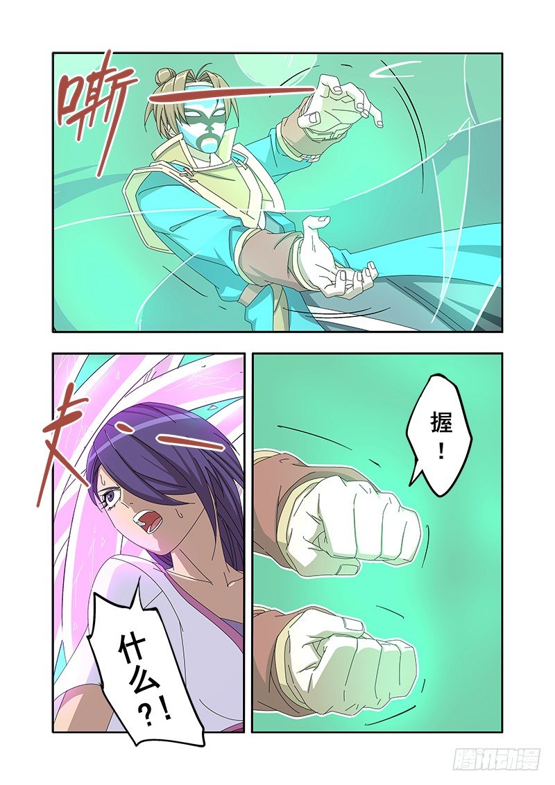 🍜游吟仙 失控 第7页