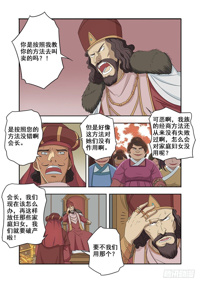 🍜游吟仙 摩西分红海 第2页