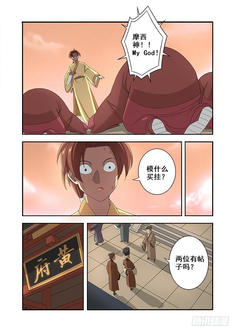 🍜游吟仙 锣鼓喧天鞭炮齐鸣 第10页