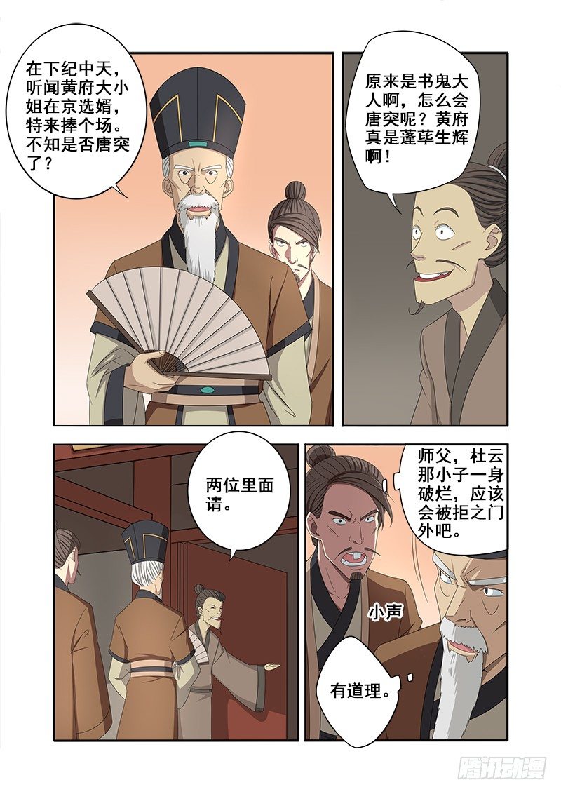 🍜游吟仙 锣鼓喧天鞭炮齐鸣 第11页