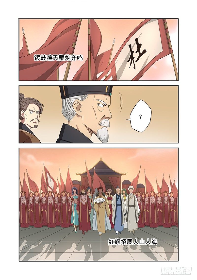 🍜游吟仙 锣鼓喧天鞭炮齐鸣 第12页