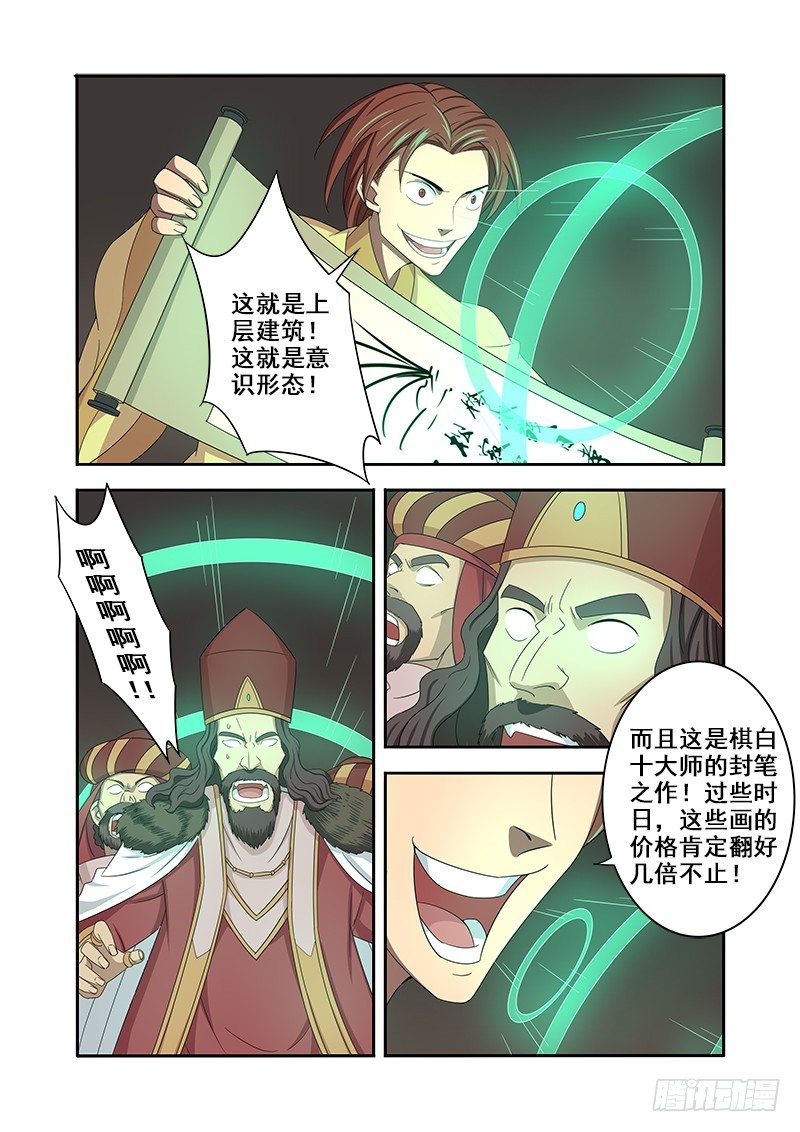 🍜游吟仙 锣鼓喧天鞭炮齐鸣 第2页