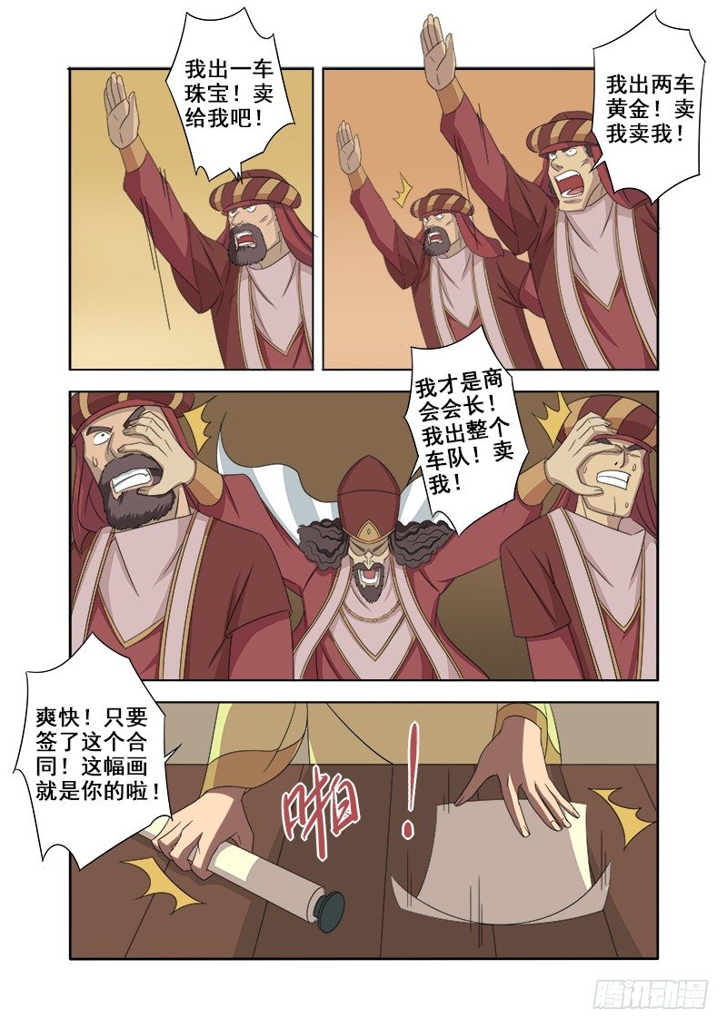🍜游吟仙 锣鼓喧天鞭炮齐鸣 第3页