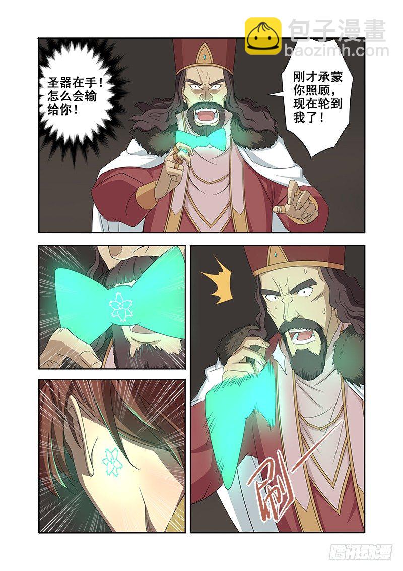 🍜游吟仙 锣鼓喧天鞭炮齐鸣 第7页