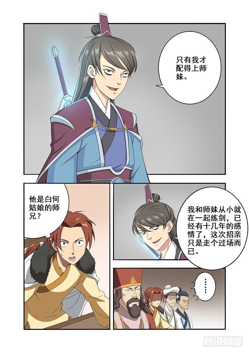 🍜游吟仙 不停做羞羞的事 第2页