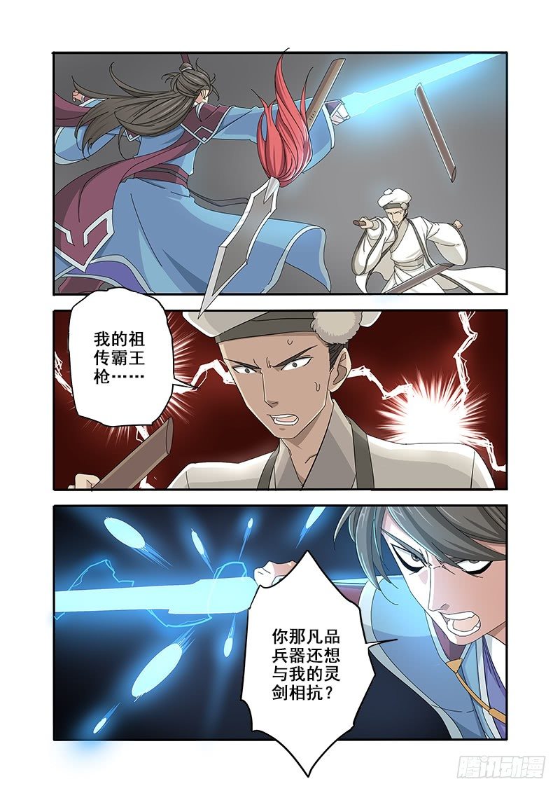 🍜游吟仙 不停做羞羞的事 第9页