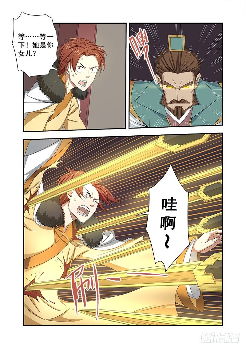 🍜游吟仙 正确杀死主角的方法，就是干不逼逼 第11页