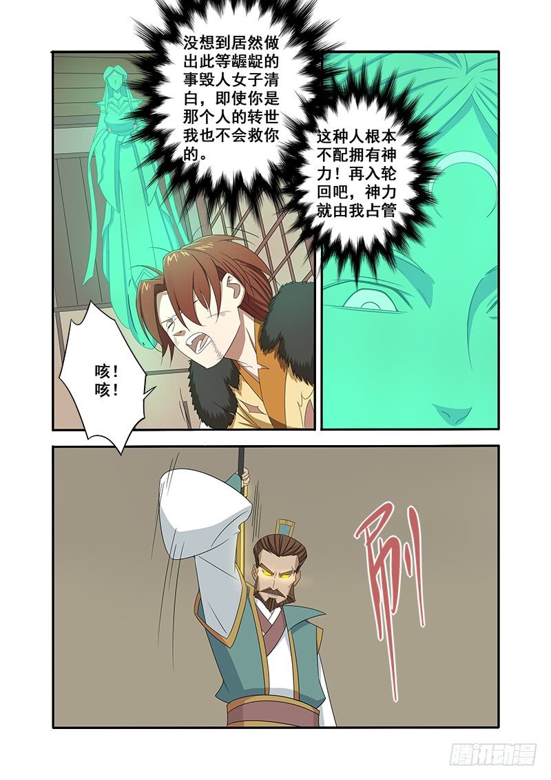 🍜游吟仙 正确杀死主角的方法，就是干不逼逼 第13页