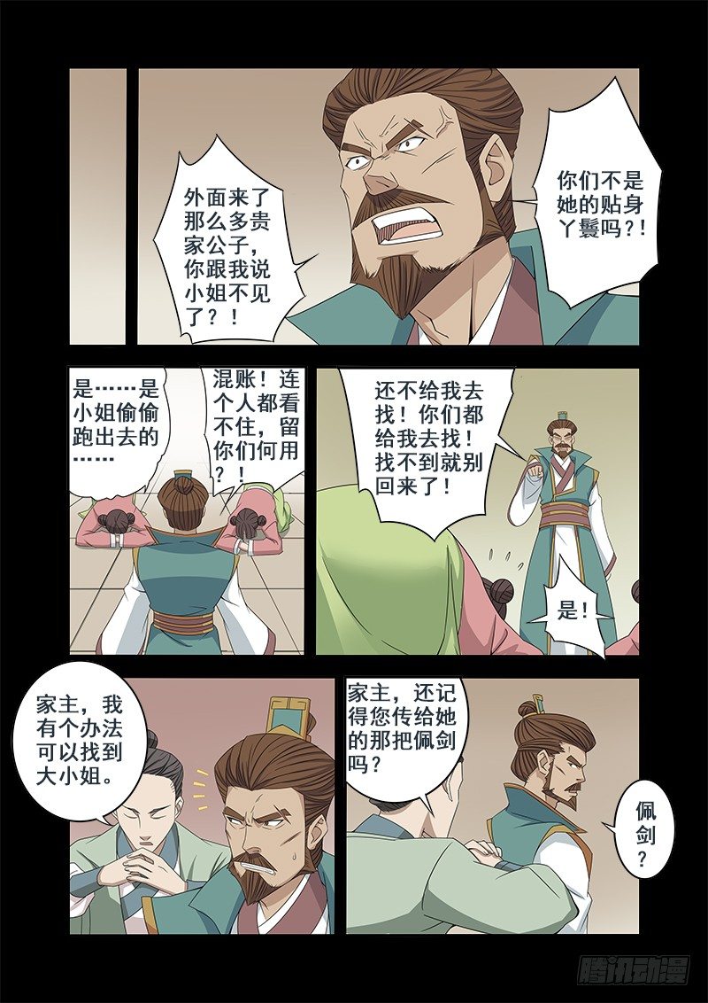 🍜游吟仙 正确杀死主角的方法，就是干不逼逼 第4页