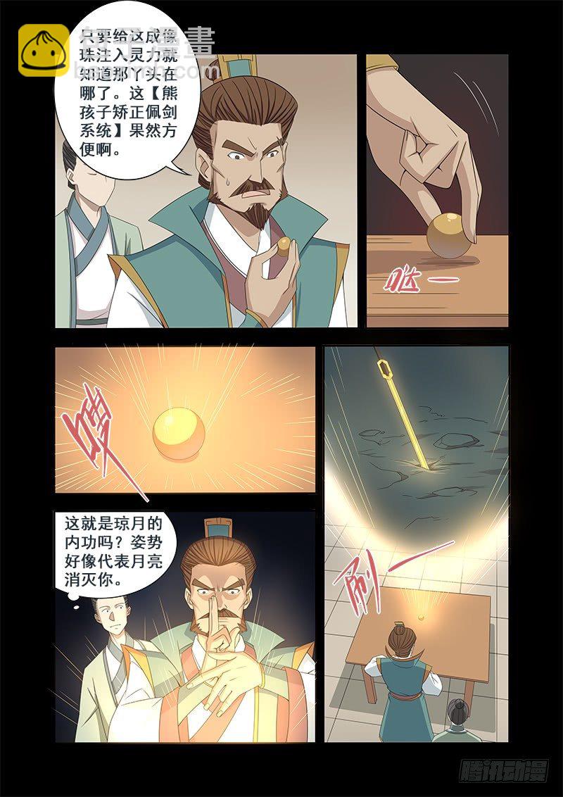 🍜游吟仙 正确杀死主角的方法，就是干不逼逼 第6页