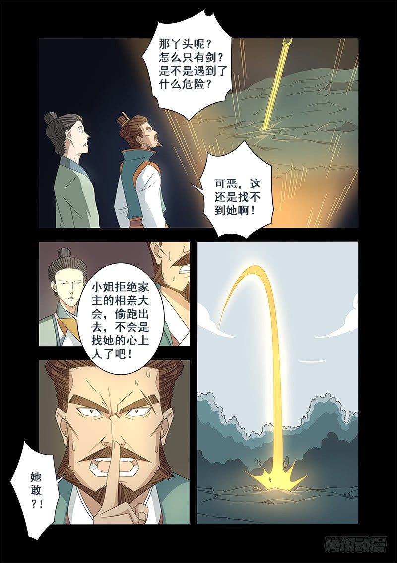 🍜游吟仙 正确杀死主角的方法，就是干不逼逼 第7页