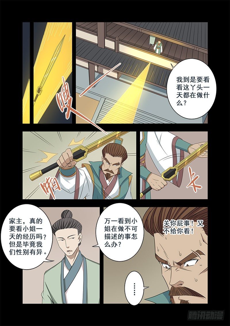 🍜游吟仙 正确杀死主角的方法，就是干不逼逼 第8页