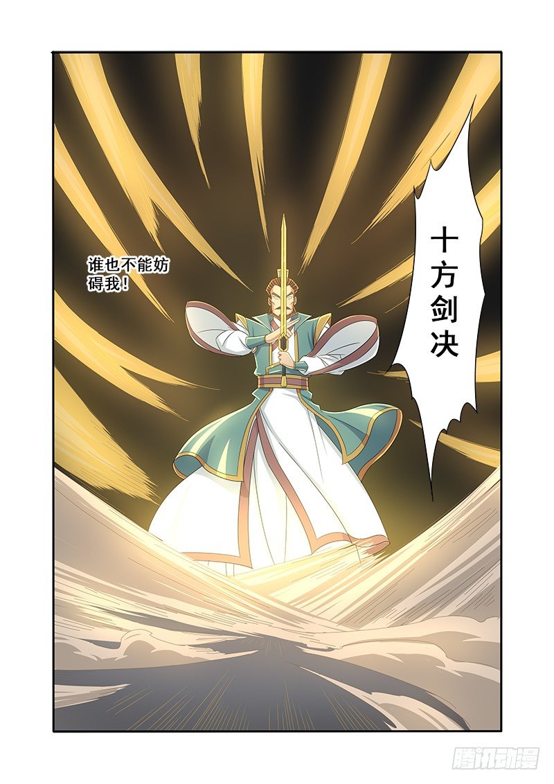🍜游吟仙 非自然死亡 第11页