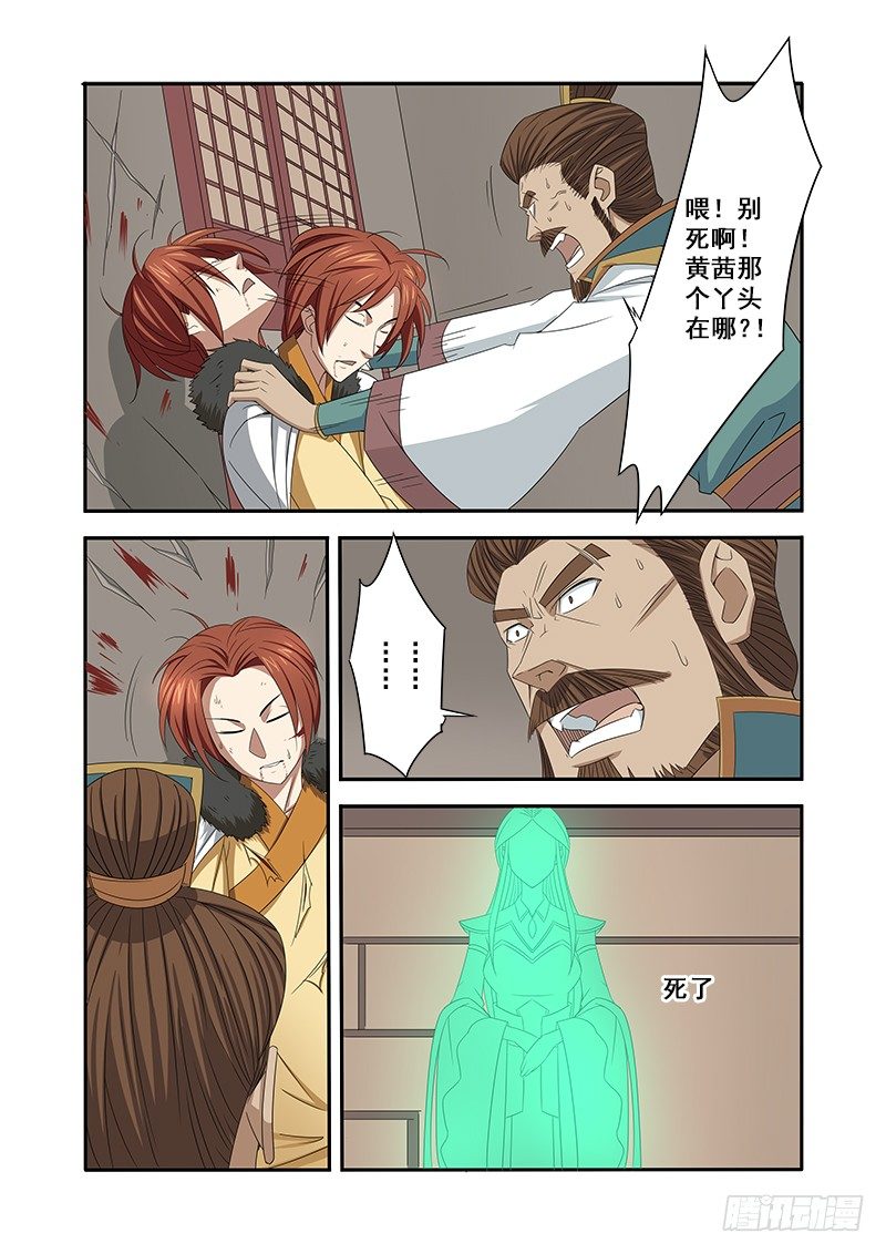 🍜游吟仙 非自然死亡 第2页