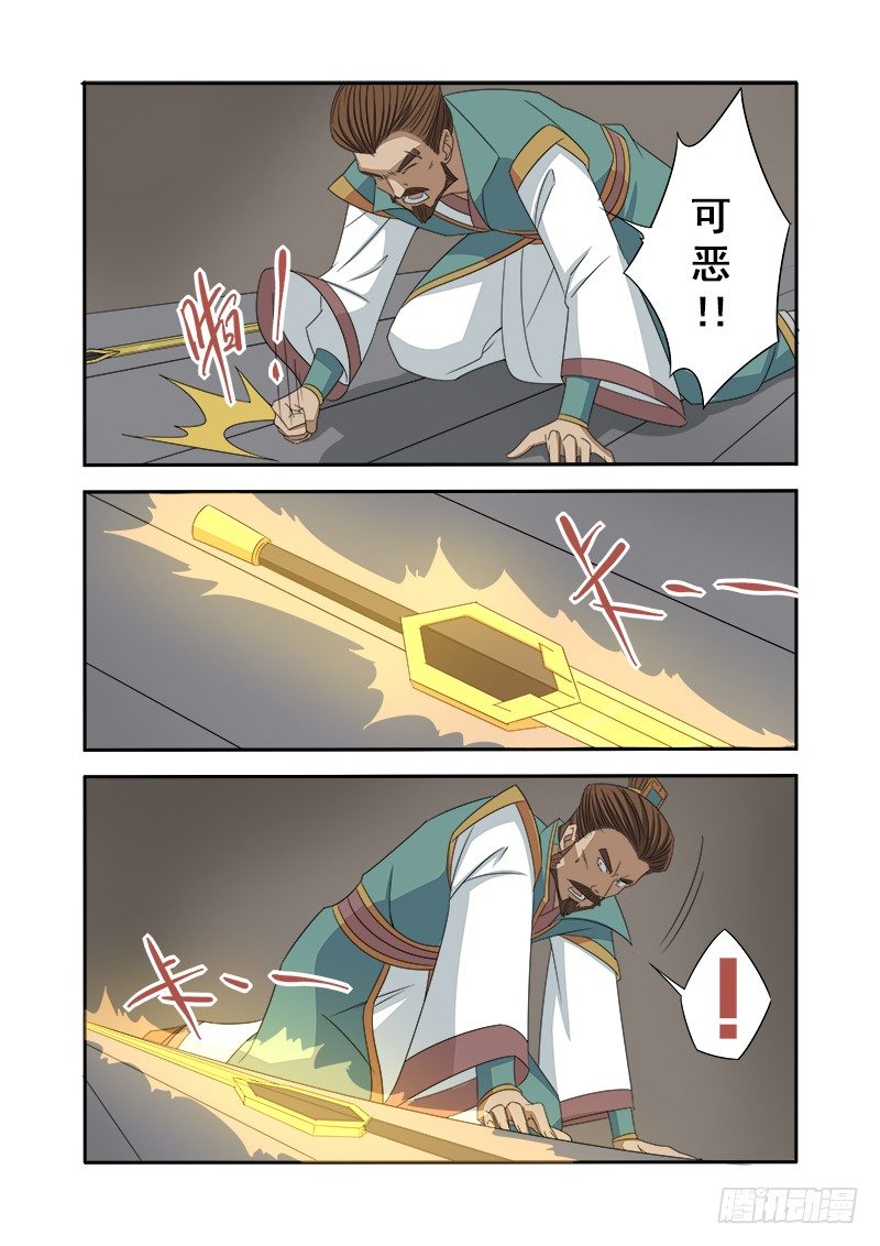 🍜游吟仙 非自然死亡 第3页