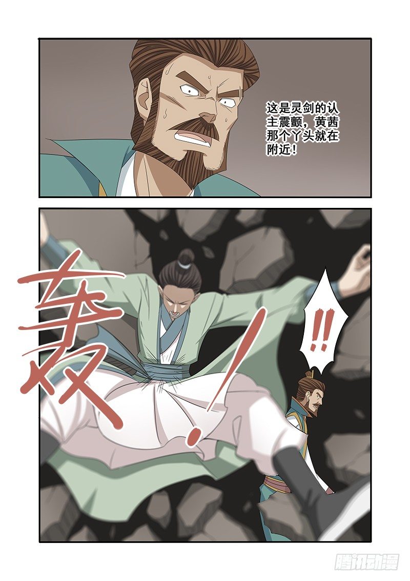 🍜游吟仙 非自然死亡 第4页