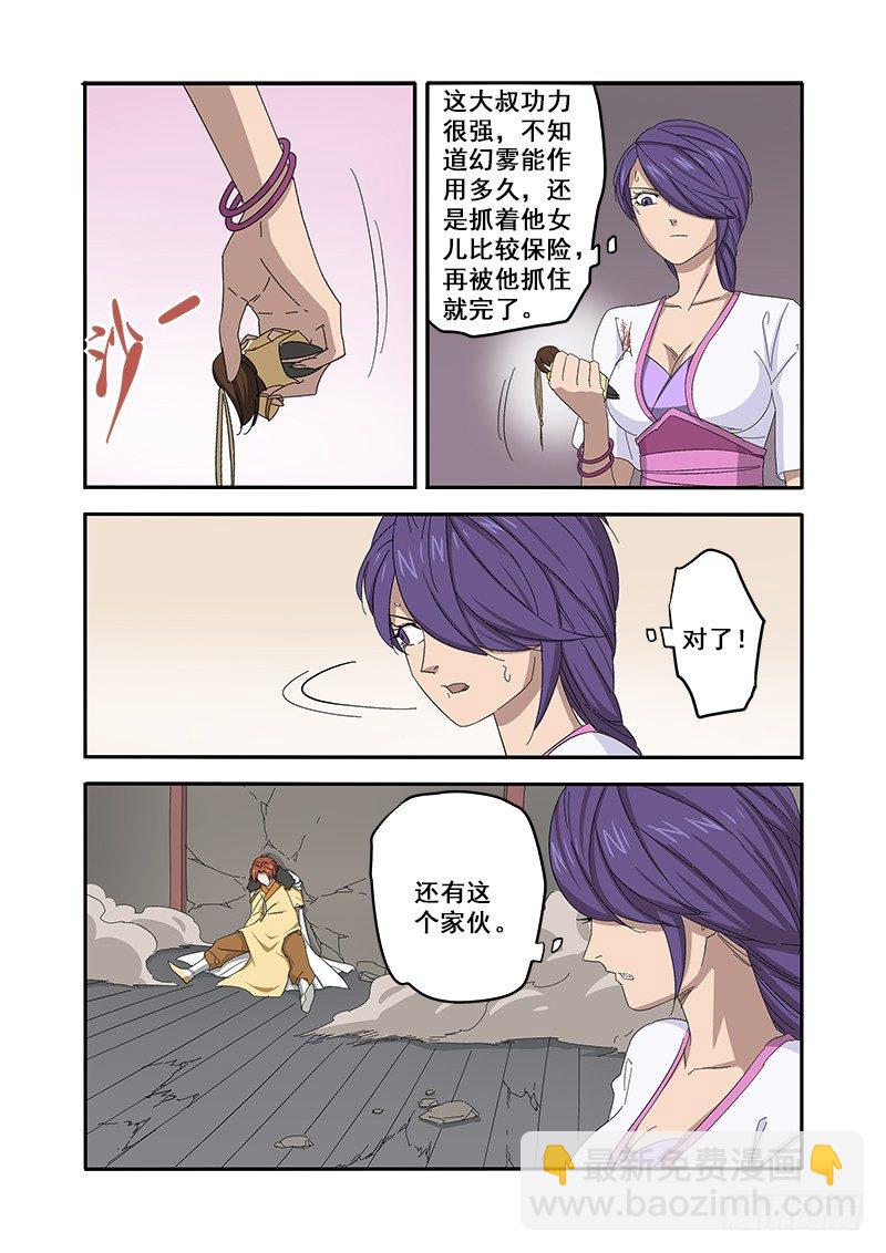🍜游吟仙 幻痛 第14页