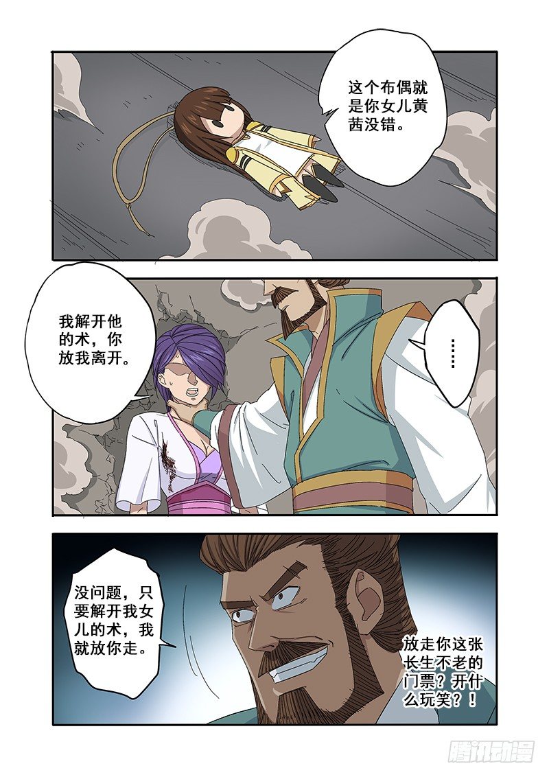 🍜游吟仙 幻痛 第3页