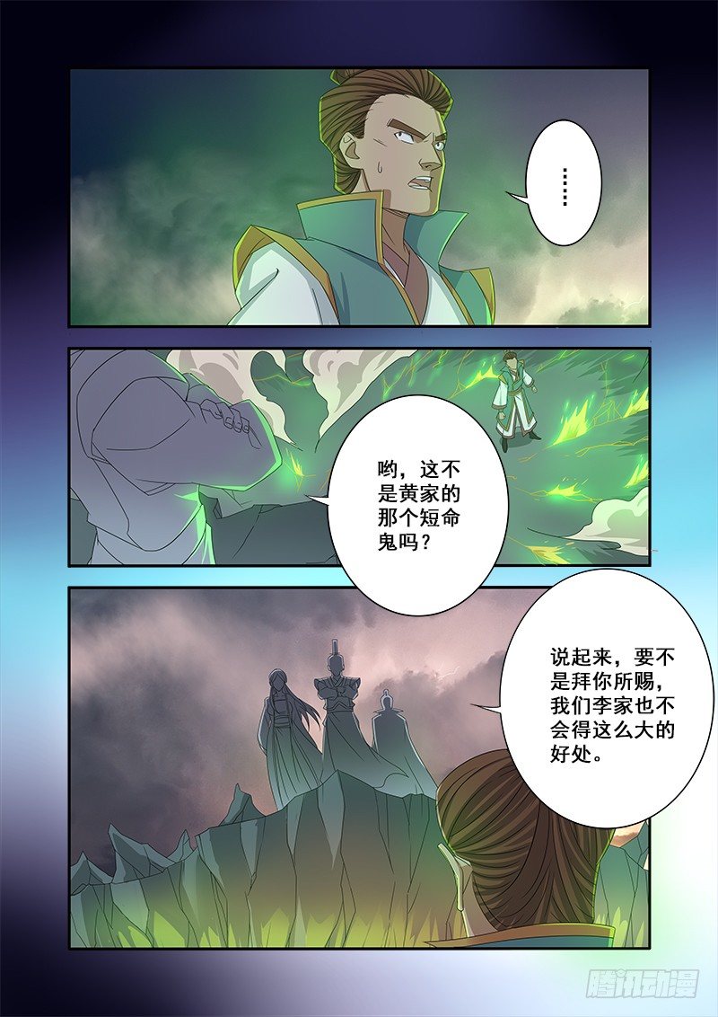 🍜游吟仙 幻痛 第8页