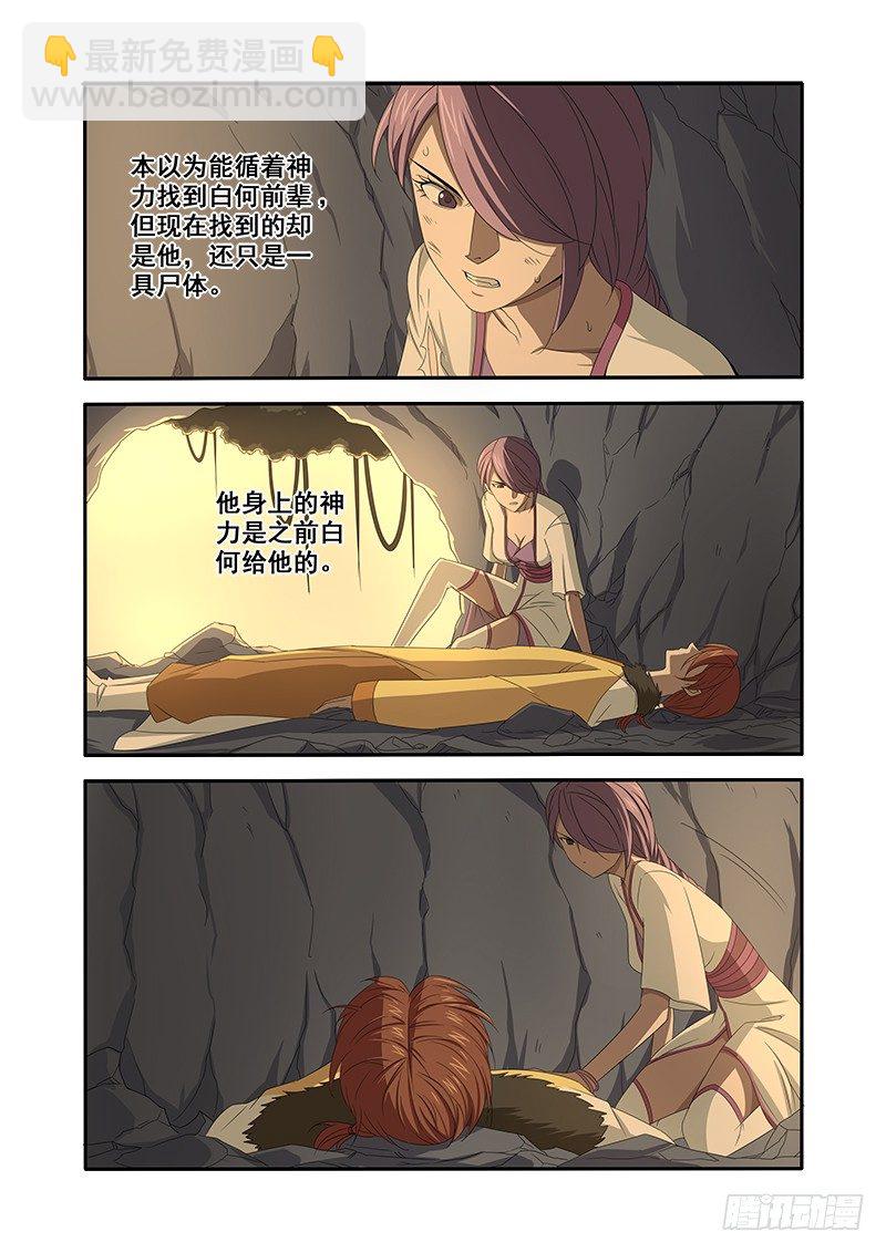 🍜游吟仙 灵纹 第4页