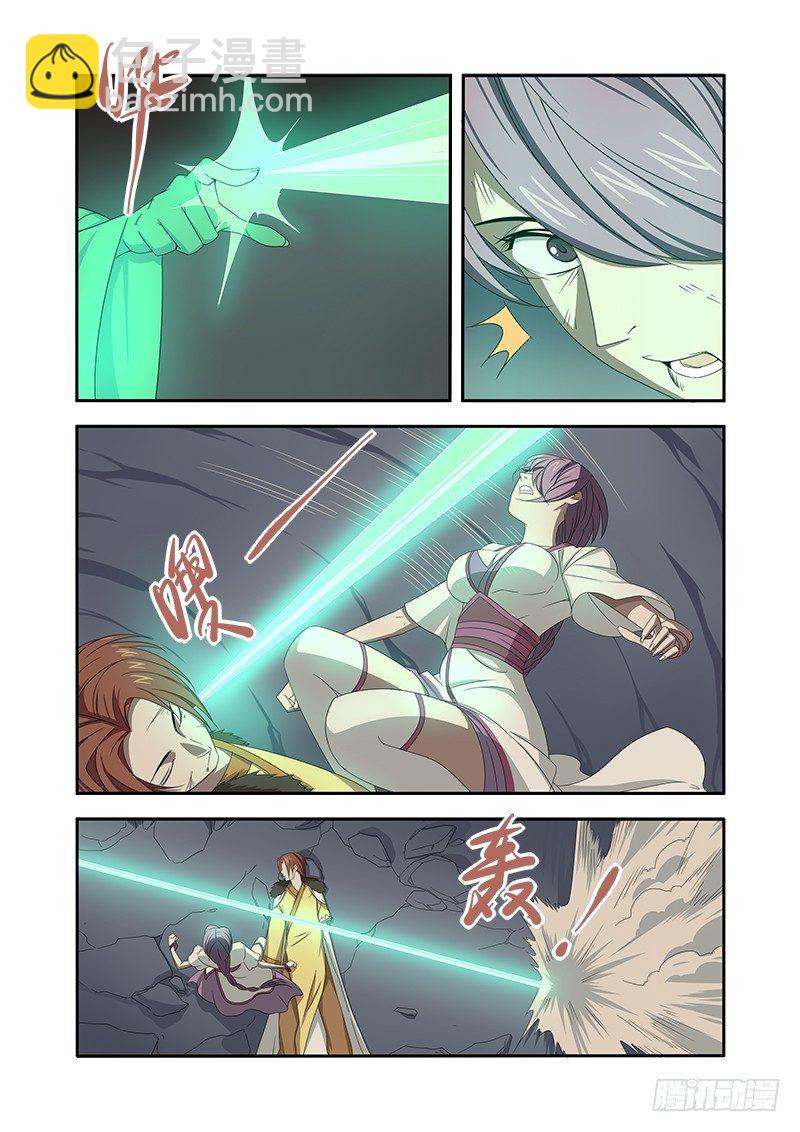 🍜游吟仙 灵纹 第8页
