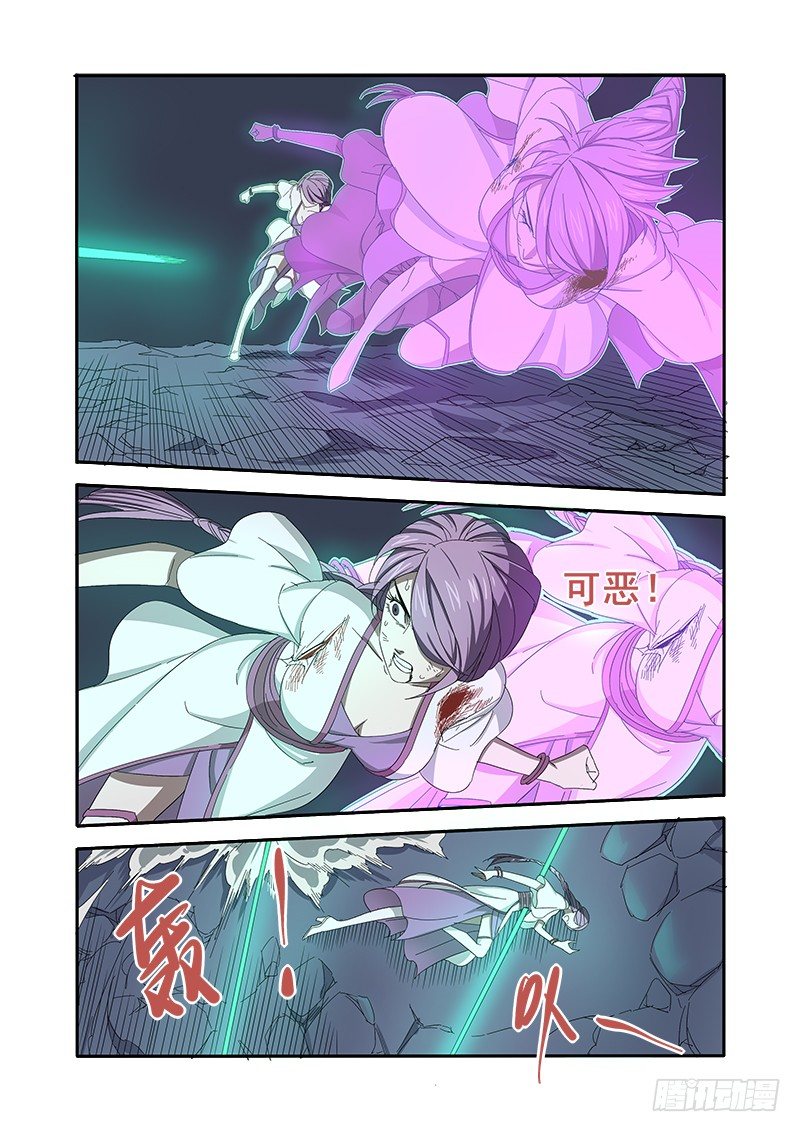 🍜游吟仙 争夺（下） 第9页