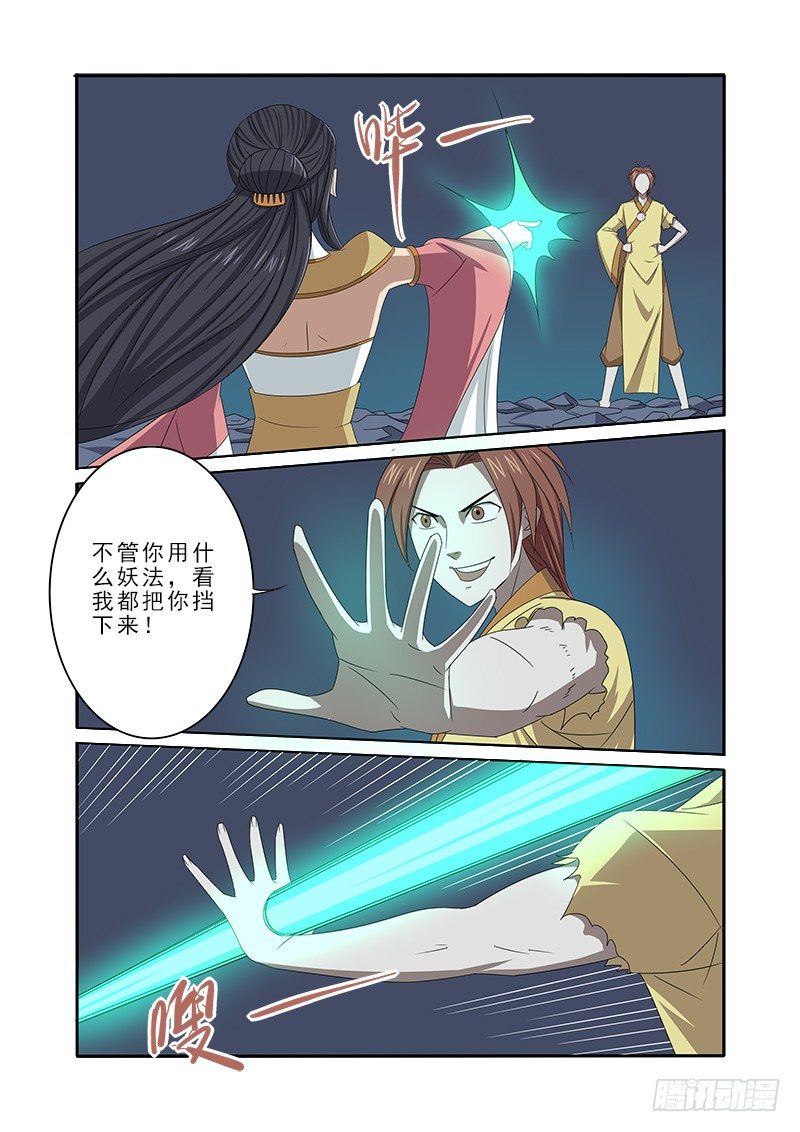 🍜游吟仙 红杉 第13页