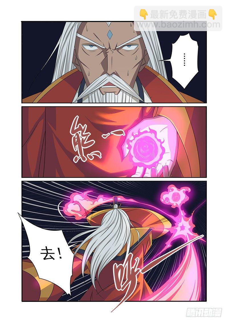 🍜游吟仙 连环计 第15页