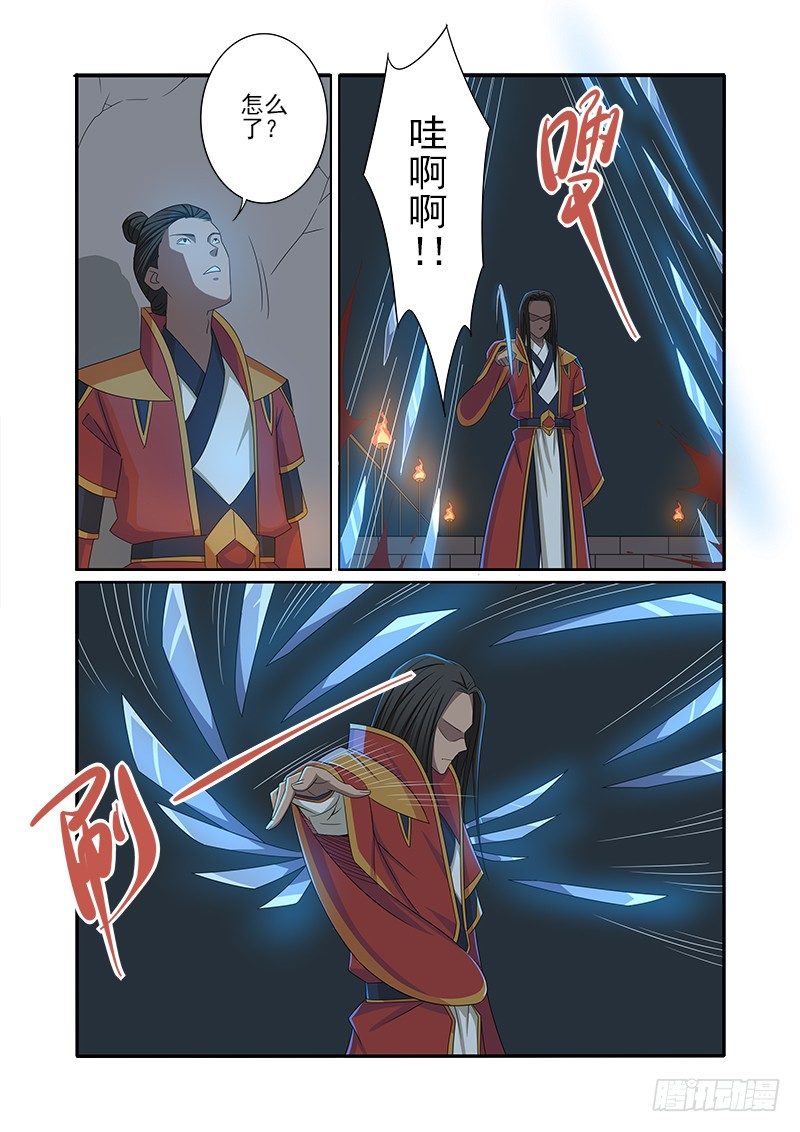 🍜游吟仙 连环计 第7页