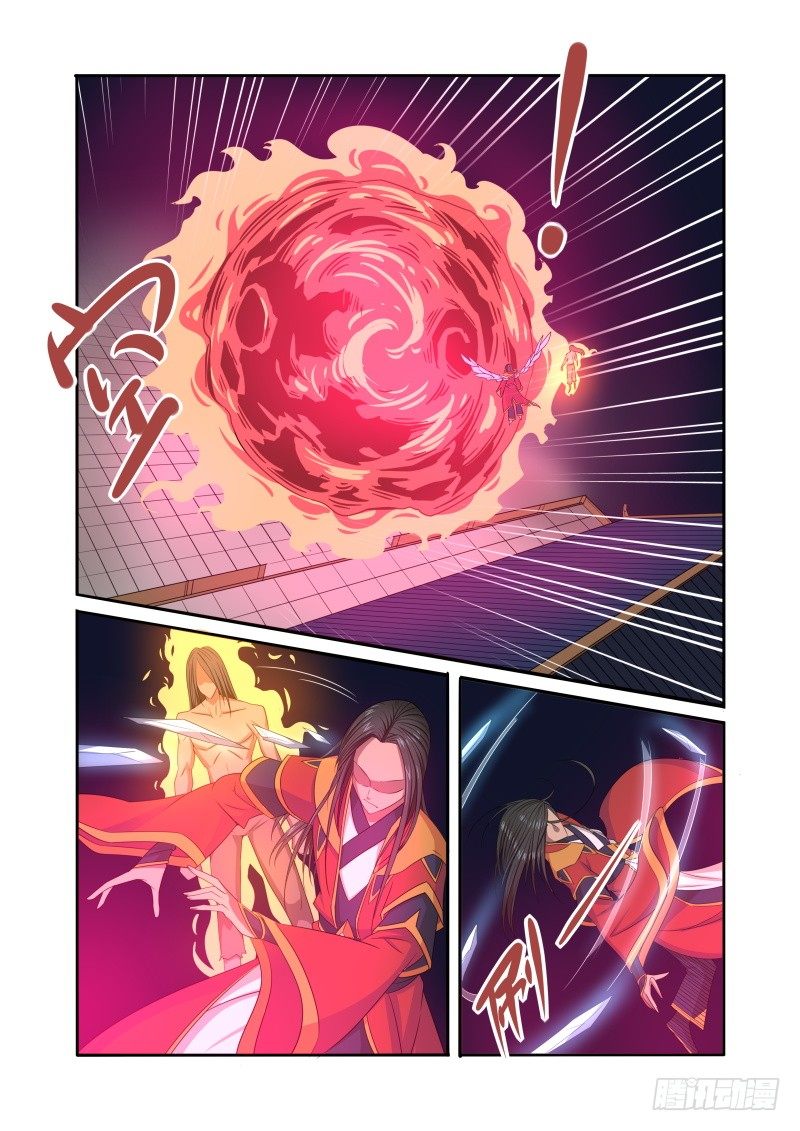 🍜游吟仙 炎魔（上） 第3页